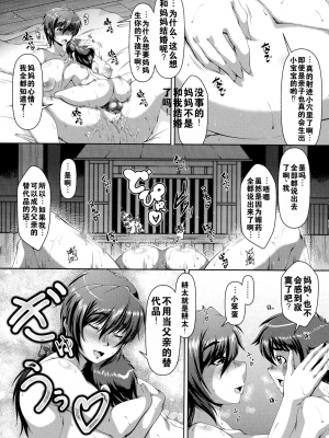 [零狸] 零狸单行本母子合集_00032