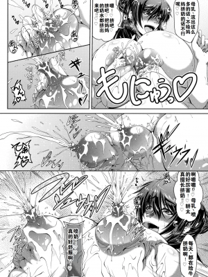 [零狸] 零狸单行本母子合集_00060