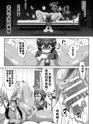 [零狸] 零狸单行本母子合集_00074