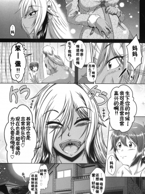 [零狸] 零狸单行本母子合集_00089