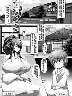 [零狸] 零狸单行本母子合集_00099