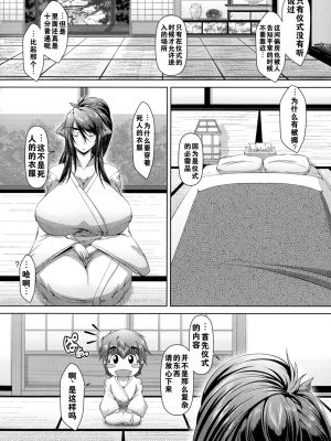 [零狸] 零狸单行本母子合集_00100