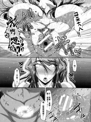 [零狸] 零狸单行本母子合集_00122