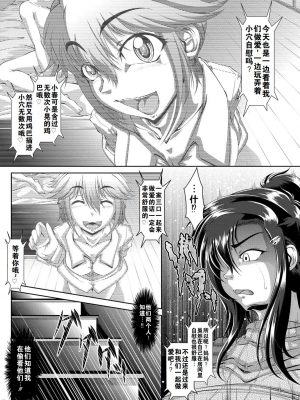 [零狸] 零狸单行本母子合集_00137