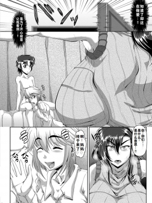 [零狸] 零狸单行本母子合集_00138