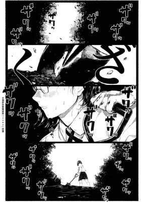 [ひげた] 朱炎に噤む (COMIC AOHA 2020 Aki) [暴碧汉化组][中国翻訳]_02