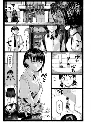 [ひげた] 朱炎に噤む (COMIC AOHA 2020 Aki) [暴碧汉化组][中国翻訳]_04
