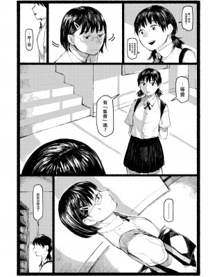 [ひげた] 朱炎に噤む (COMIC AOHA 2020 Aki) [暴碧汉化组][中国翻訳]_05