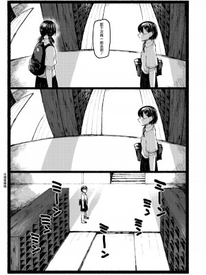 [ひげた] 朱炎に噤む (COMIC AOHA 2020 Aki) [暴碧汉化组][中国翻訳]_06