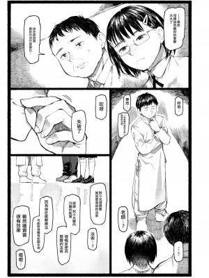 [ひげた] 朱炎に噤む (COMIC AOHA 2020 Aki) [暴碧汉化组][中国翻訳]_08