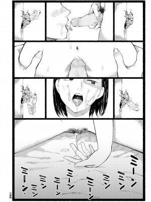 [ひげた] 朱炎に噤む (COMIC AOHA 2020 Aki) [暴碧汉化组][中国翻訳]_29