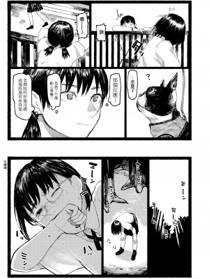 [ひげた] 朱炎に噤む (COMIC AOHA 2020 Aki) [暴碧汉化组][中国翻訳]_32