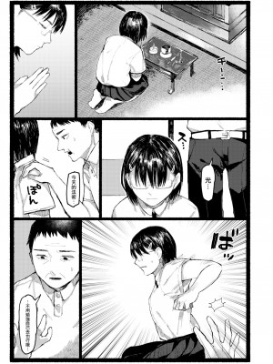 [ひげた] 朱炎に噤む (COMIC AOHA 2020 Aki) [暴碧汉化组][中国翻訳]_36