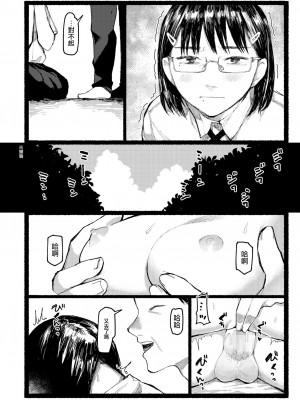 [ひげた] 朱炎に噤む (COMIC AOHA 2020 Aki) [暴碧汉化组][中国翻訳]_37