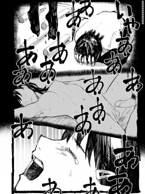 [ひげた] 朱炎に噤む (COMIC AOHA 2020 Aki) [暴碧汉化组][中国翻訳]_43