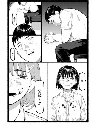 [ひげた] 朱炎に噤む (COMIC AOHA 2020 Aki) [暴碧汉化组][中国翻訳]_47