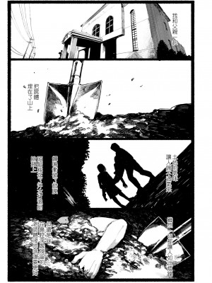 [ひげた] 朱炎に噤む (COMIC AOHA 2020 Aki) [暴碧汉化组][中国翻訳]_48