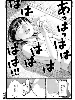 [ひげた] 朱炎に噤む (COMIC AOHA 2020 Aki) [暴碧汉化组][中国翻訳]_51