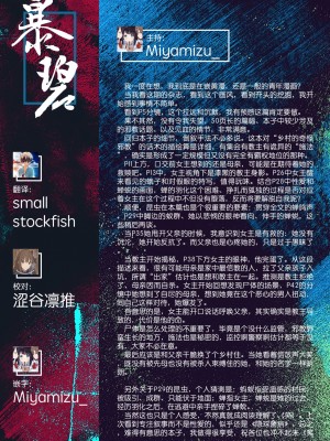 [ひげた] 朱炎に噤む (COMIC AOHA 2020 Aki) [暴碧汉化组][中国翻訳]_52