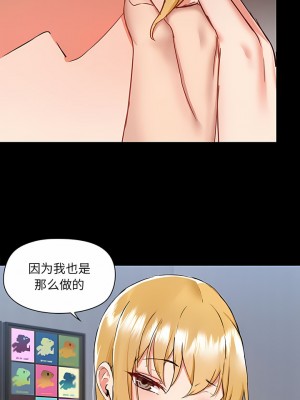 愛打遊戲的姊姊 55-56話_55_3