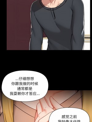 愛打遊戲的姊姊 55-56話_55_6