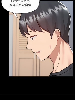 愛打遊戲的姊姊 55-56話_55_7