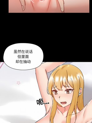 愛打遊戲的姊姊 55-56話_56_2