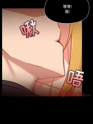 愛打遊戲的姊姊 55-56話_56_3