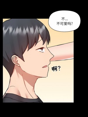 愛打遊戲的姊姊 55-56話_56_5