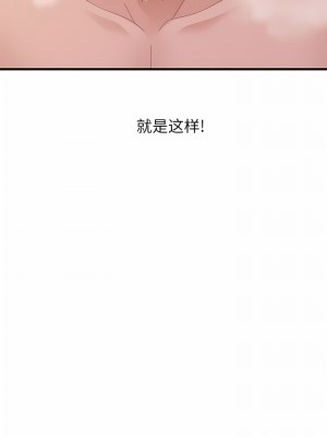 姊姊都哈我 45-46話_45_01