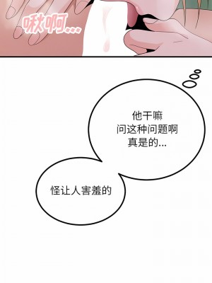 姊姊都哈我 45-46話_45_02
