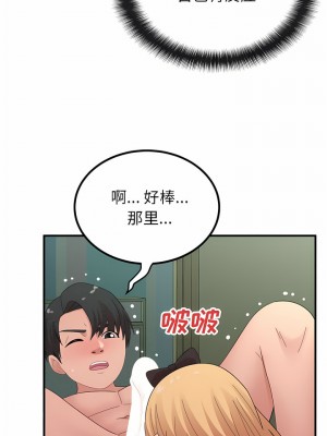 姊姊都哈我 45-46話_45_03