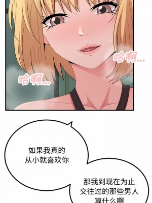 姊姊都哈我 45-46話_45_05
