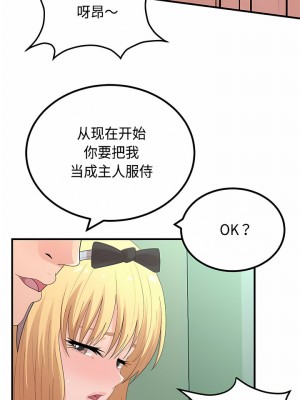 姊姊都哈我 45-46話_45_07