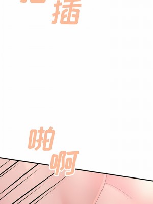 姊姊都哈我 45-46話_45_11