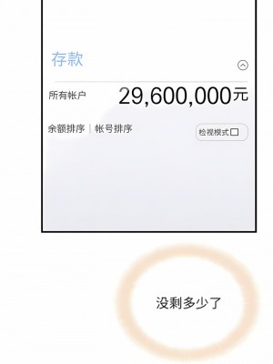 姊姊都哈我 45-46話_46_02