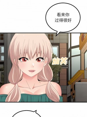 姊姊都哈我 45-46話_46_04