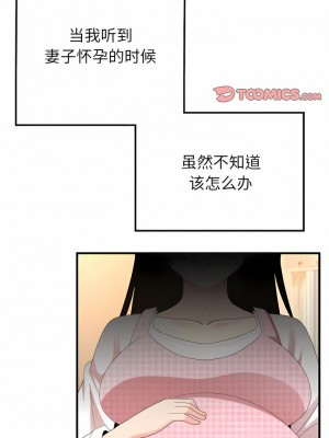 姊姊都哈我 45-46話_46_14
