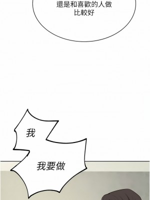 豪門人妻 50-51話_50_03