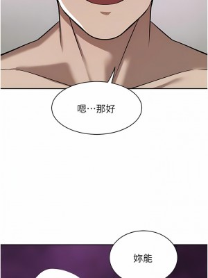 豪門人妻 50-51話_50_10
