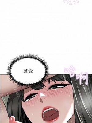 豪門人妻 50-51話_51_10
