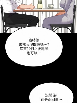 今晚就決定吃你了 91-92話_91_03