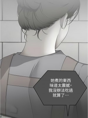 今晚就決定吃你了 91-92話_91_04
