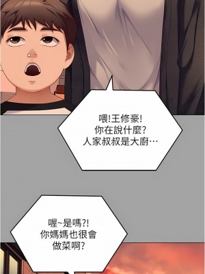 今晚就決定吃你了 91-92話_91_07