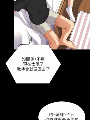今晚就決定吃你了 91-92話_91_13