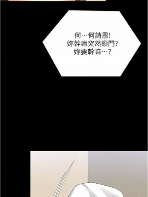 今晚就決定吃你了 91-92話_91_14