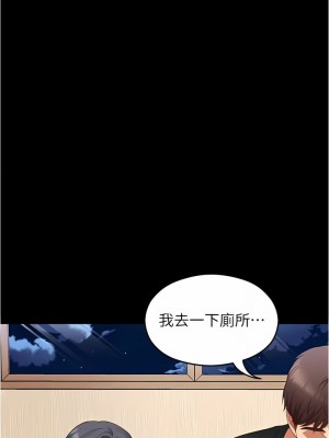 今晚就決定吃你了 91-92話_91_16