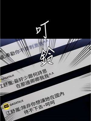 今晚就決定吃你了 91-92話_91_17