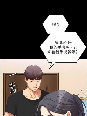 今晚就決定吃你了 91-92話_92_01