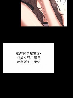 今晚就決定吃你了 91-92話_92_11